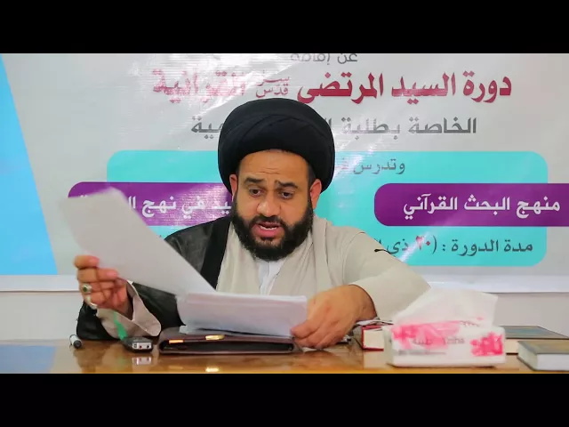 ⁣معارف نهج البلاغة | الدرس السابع | المعرفة والتوحيد | السيد مرتضى الموسوي