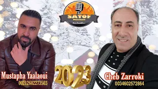 Zarouki Mustapha El Yaalaoui 2023 Somi Ramdan Al3azba الشيخ الزروقي مصطفىاليعلاوي 
