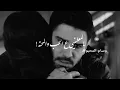خالد الحنين - انا معجب | احلى مقاطع حب قصيره 😘💞 حالات رومانسية - اغاني حب حالات واتس اب2025