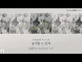 Download Lagu 日本語字幕【 약속 / Promise 】 JIMIN of　BTS 防弾少年団