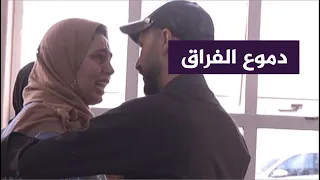 هذا ذنب إنك فلسطيني زوجان يضطران للفراق عند معبر رفح 