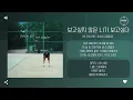 Im Chang-jung (임창정) - 보고싶지 않은 니가 보고싶다 (Missing You) [가사]