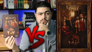 الغرفة 207 ملخص الفرق بين الكتاب و المسلسل انذار بالحرق تفكيك الرمزيات شرح النهاية  الغرفة 207 ملخص الفرق بين الكتاب و المسلسل انذار بالحرق تفكيك الرمزيات شرح النهاية