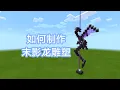 How to Build a Ender Dragon Statue in Minecraft