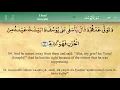 Juz 13 | Quran | Sheikh Mishary Rashid Al-Afasy | Arabic English Translation | Para 13 قرآن