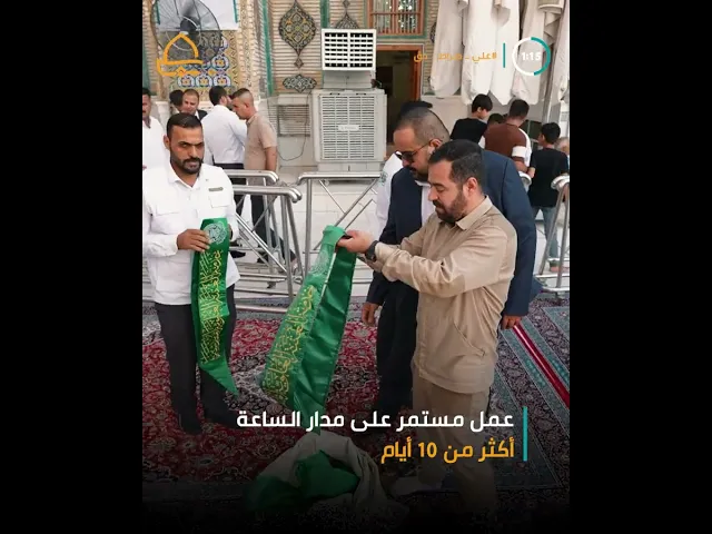 ⁣تخطيط وعمل استمر لأشهر لإنجاح 100 فعالية مميزة .. كواليس عمل الخدم في أسبوع الغدير الدولي الثالث عشر