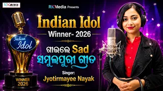 Indian Idol Winner Jyotirmayee Nayak ଗାଇଲେ Sad ସମ୍ବଲପୁରୀ ଗୀତ