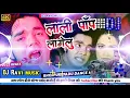 Download Lagu #Lollipop lagelu लाॅली पाॅप लागेलु #Pawansingh Dj Ravi Music #Bhojpuri song Remix Bhojpuri old songs