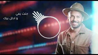 قريبا زيد الراشد جنت يمي فيديو كليب حصريا 