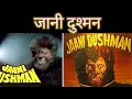Download Lagu जानी दुश्मन  | JAANI DUSHAM Hindi Movie Horror Kahani | Entertainment Kahani