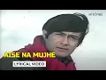 Download Lagu Aise Na Mujhe  (Official Lyric Video) | Kishore Kumar | Dev Anand, Zeenat Aman | Darling Darling