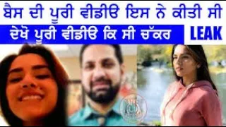 bains di 19 minute wali video puri video dekho