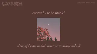 Download (Thaisub) eternal - tohoshinki MP3