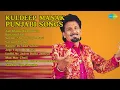 Lagu ਕੁਲਦੀਪ ਮਾਣਕ ਦੇ 10 ਪੁਰਾਣੇ ਗੀਤ!  |  Kuldeep Manak Songs  |  Jad Bhiana Hon Jawan  |  Banauti Yaar