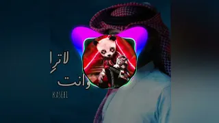 لا تراهن و انت كاسب للرهان ريمكس I M REMIX 