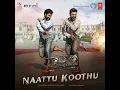 Naattu Koothu Rahul Sipligunj, Yazin Nizar, Maragathamani සින්දු කොල්ල