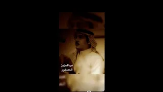 عبد العزيز العصفور شفتك البارح على مركب خيال  دندنها