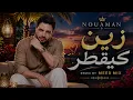 Nouaman Belaiachi - Zin KayQatar | Remix 2026🔥 نعمان بلعياشي - زين كيقطر