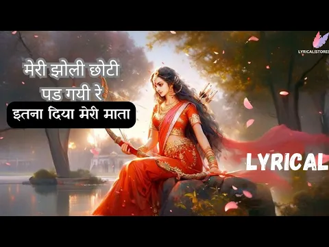 Lyricspandits: The Best Way To Explore Lyrics With Meannings Latest Bhajan Lyrics