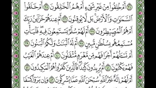 سورة الطور مكررة الآيات من 35 إلى 43 Surah At Tur Is Repeated 