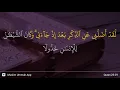 Download Lagu Al-Furqan ayat 29