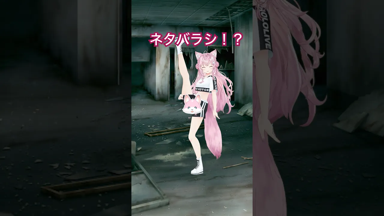 中国軍隊ダンスチャレンジのネタバラシ！？? #hololive #ホロライブ #shorts #dance #ダンス #vtuber #博衣こより #爆ラブ #中国軍隊ダンス