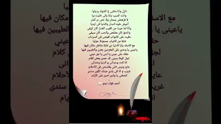 انت السبب يابا دندنها