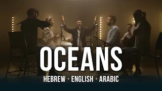 Download Oceans (Where Feet May Fail) Cover | Hebrew - English - Arabic | Worship from Israel MP3