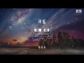 杨宗纬 - 洋葱『如果你愿意一层一层』【動態歌詞Lyrics】