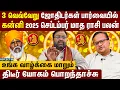 Download Lagu Who does luck leave? Who is looking for? | Virgo | August Month Rasi Palan | Kanni
