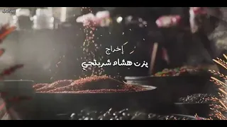 مسلسل نسمات أيلول الحلقة 15 تب ي2 