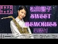 Download Lagu SWEET MEMORIES // 松田聖子 (Alto Sax cover Sheet music Transcription \u0026 Solo) 【楽譜付】