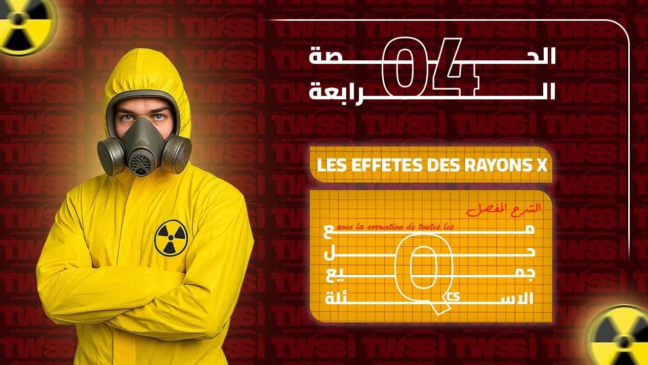 Biophysique | Rayonnement (4/5) : les effetes des rayons x et gamma sur la matière)