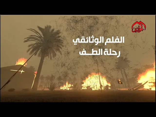 ⁣الفلم الوثائقي 