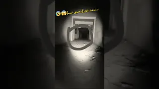 مشرحة حلوان مخلوق غريب Shorts 