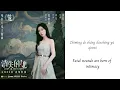 Download Lagu 笼 - 张碧晨 | Cage - Zhang Bichen (Diamond Zhang) - Lost in the Stars / 消失的她 OST (Chi/Pinyin/Eng)