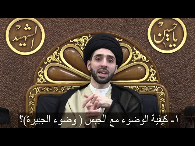 ⁣مسائل فقهية متفرقة ج٤ - سيد محمد شبر