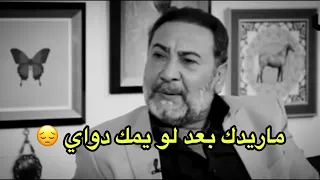 كول مليتك شجاع شويه صير     الشاعر يحيى العلاق    توجع الگلب         دندنها