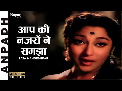 Download MP3 आप की नज़रों ने समझा Aap Ki Nazro Ne Samjha | Anpadh 1962 | Lata Mangeshkar | Old Romantic Song