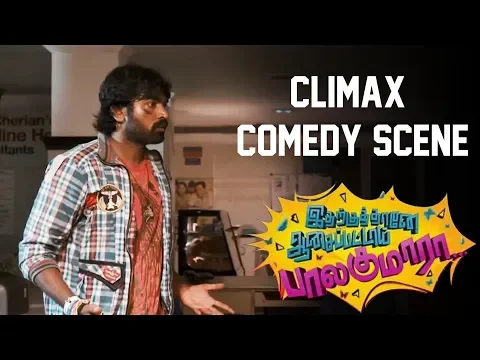 Download MP3 Idharkuthane Aasaipattai Balakumara | Climax Comedy Scene | 2013 Movie