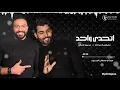 ريمكس -اتحدى واحد-محمود تركي و مصطفى العبدالله