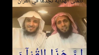 اجمل مقطع للشيخ منصور السالمي وعبد الرحمن اللحياني 