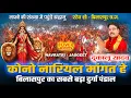 Lagu Dukalu Yadav Jas Geet कोनो नरियर मांगत हे || Kono Nariyar Mangat He || Chhattisgarhi Style