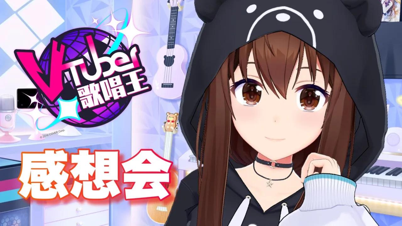 【#Vtuber歌唱王】オリ曲歌いながら、感想会とかいろいろしちゃおう！！【ホロライブ/ときのそら】