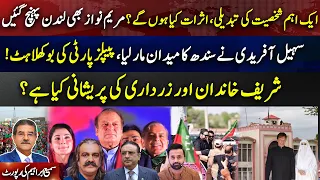 SohailAfridi Sindh Breakthrough Shakes PPP MaryamNawaz Lands in London Sharif&Zardari UnderPressure?