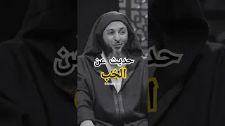 حديث عن الحب   الشيخ سعيد الكملي دندنها