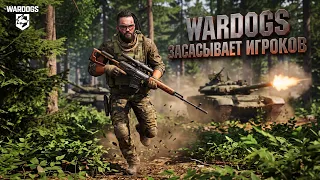 WARDOGS ЗАСАСЫВАЕТ ИГРОКОВ! - ТУТ НУЖЕН DLSS 5 ЧТОБЫ КАК BODYCAM!