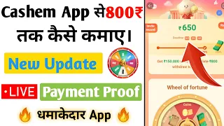 Cashem App Spinning Wheel Cashem App New Update Cashem App Payment Proof