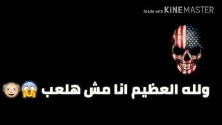 حمو بيكا فاتحه الملعب                 دندنها