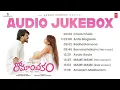 Romanchakam Audio Jukebox | Sumanth Prabhas,Ananthika Sanilkumar | Vasuki Vaibhav | Venu Gopal Reddy